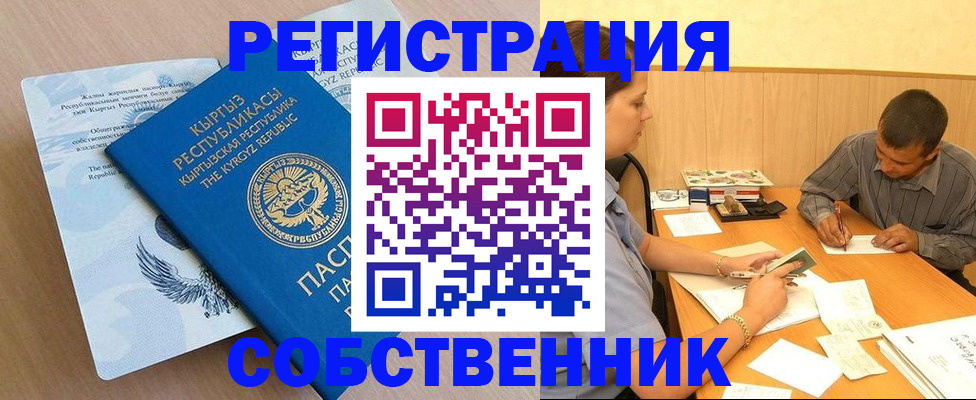 временная регистрация поиск в Белгороде